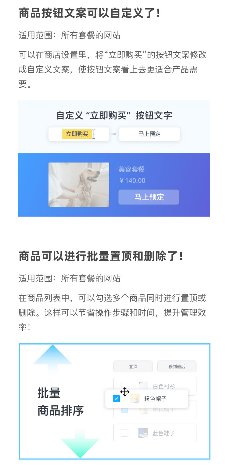 8 月已发布功能 8 月已发布功能